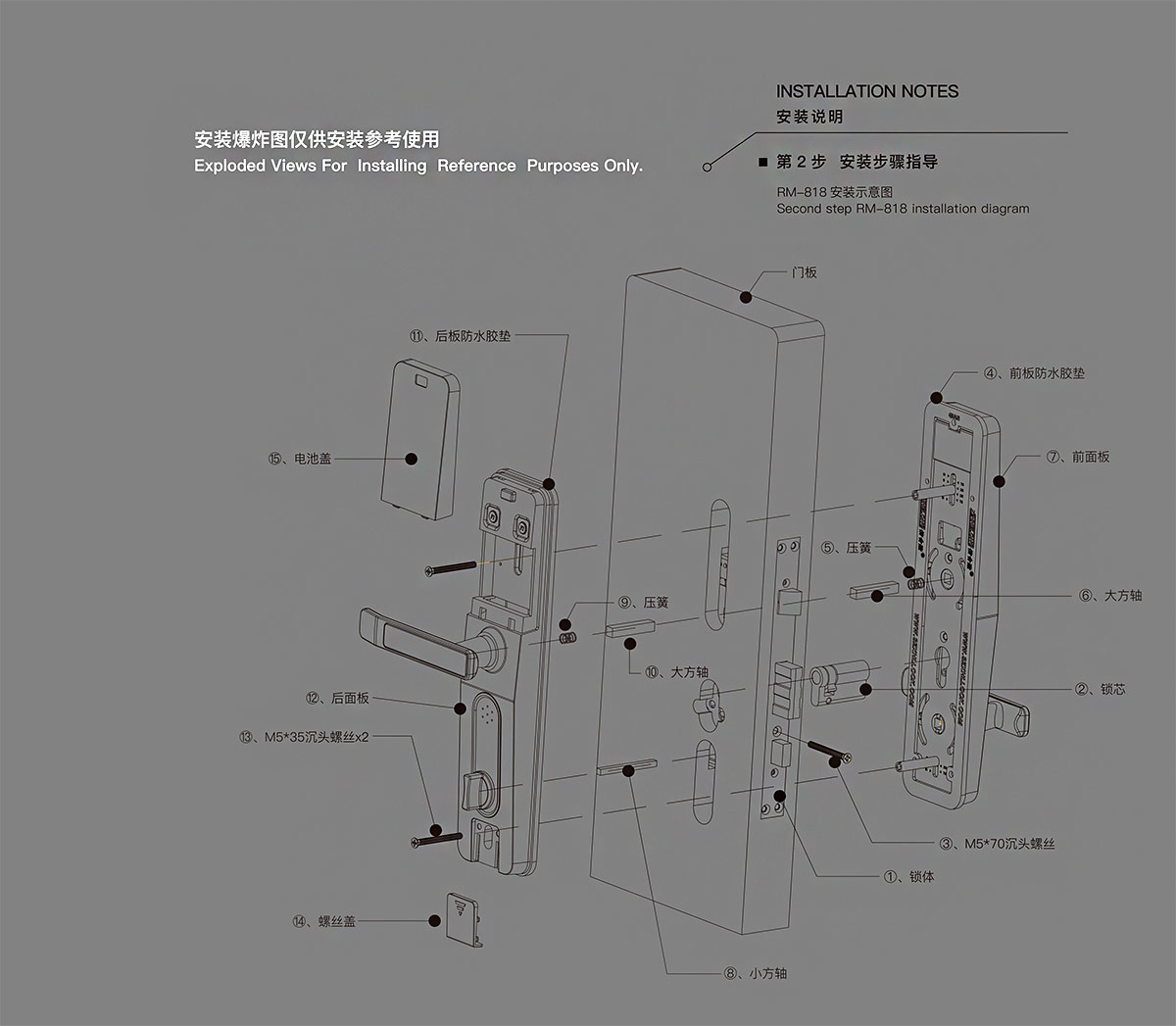 RM-818J感應(yīng)密碼鎖