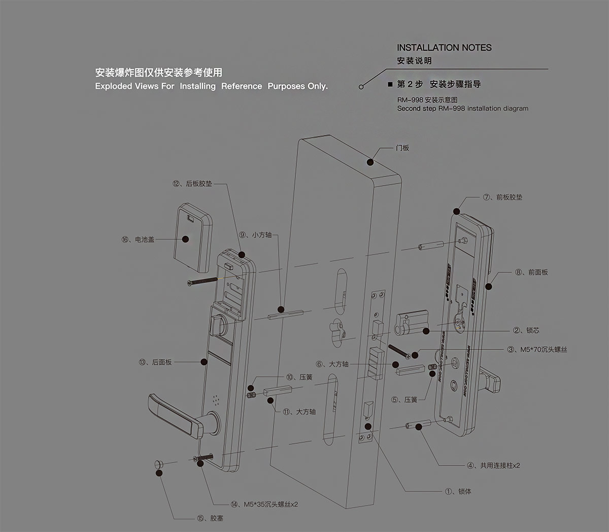 RM-998感應(yīng)密碼鎖