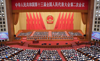 十三屆全國人大二次會(huì)議舉行第三次全體會(huì)議